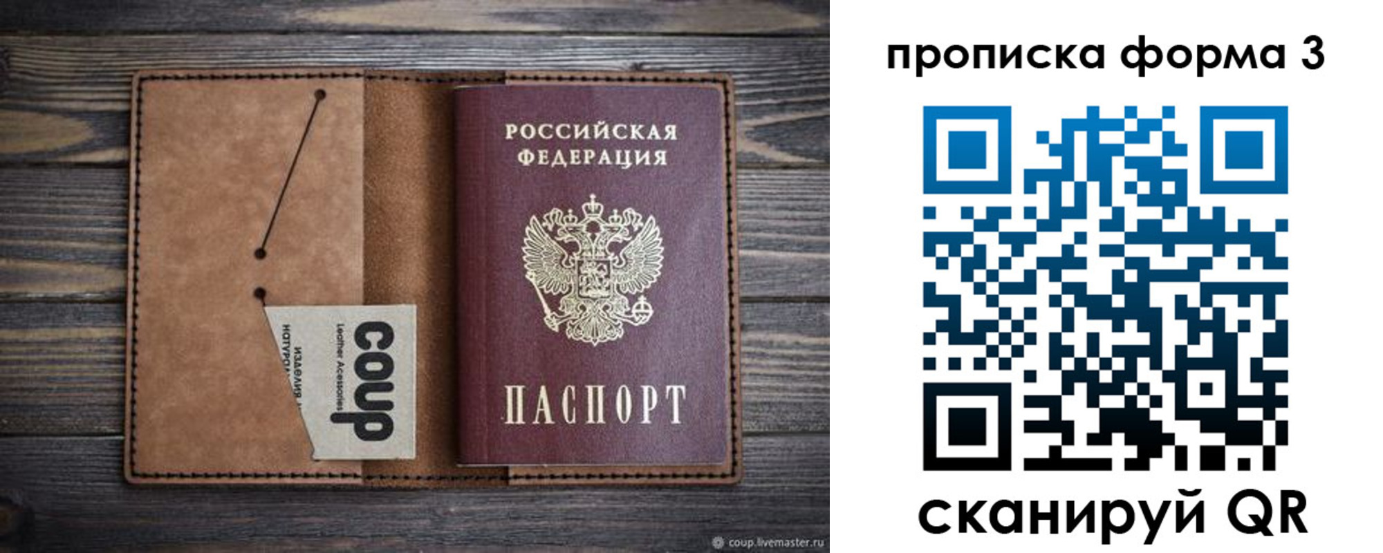 прописка для военкомата в Ухте