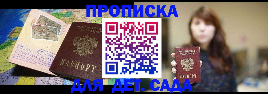 прописка гарантия в Ухте