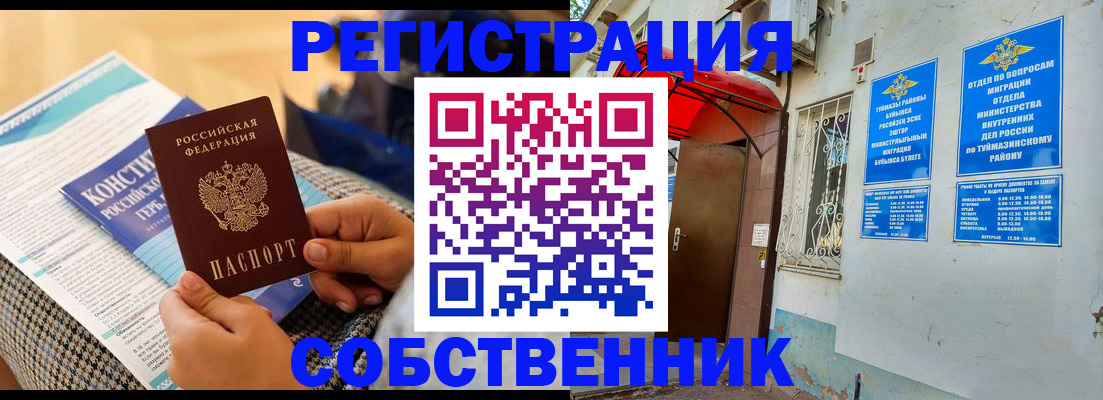регистрация в Ухте